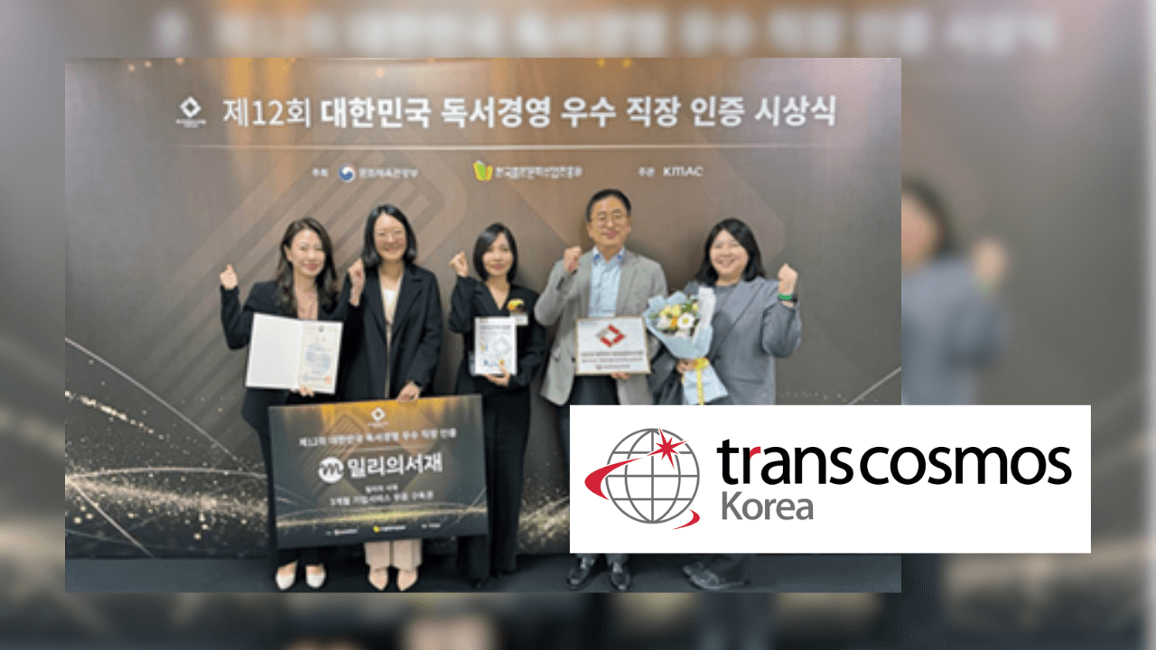 Transcosmos first BPO to earn South Korea&rsquo;s top reading culture award